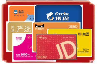 阜阳烟酒回收网店购物卡.jpg